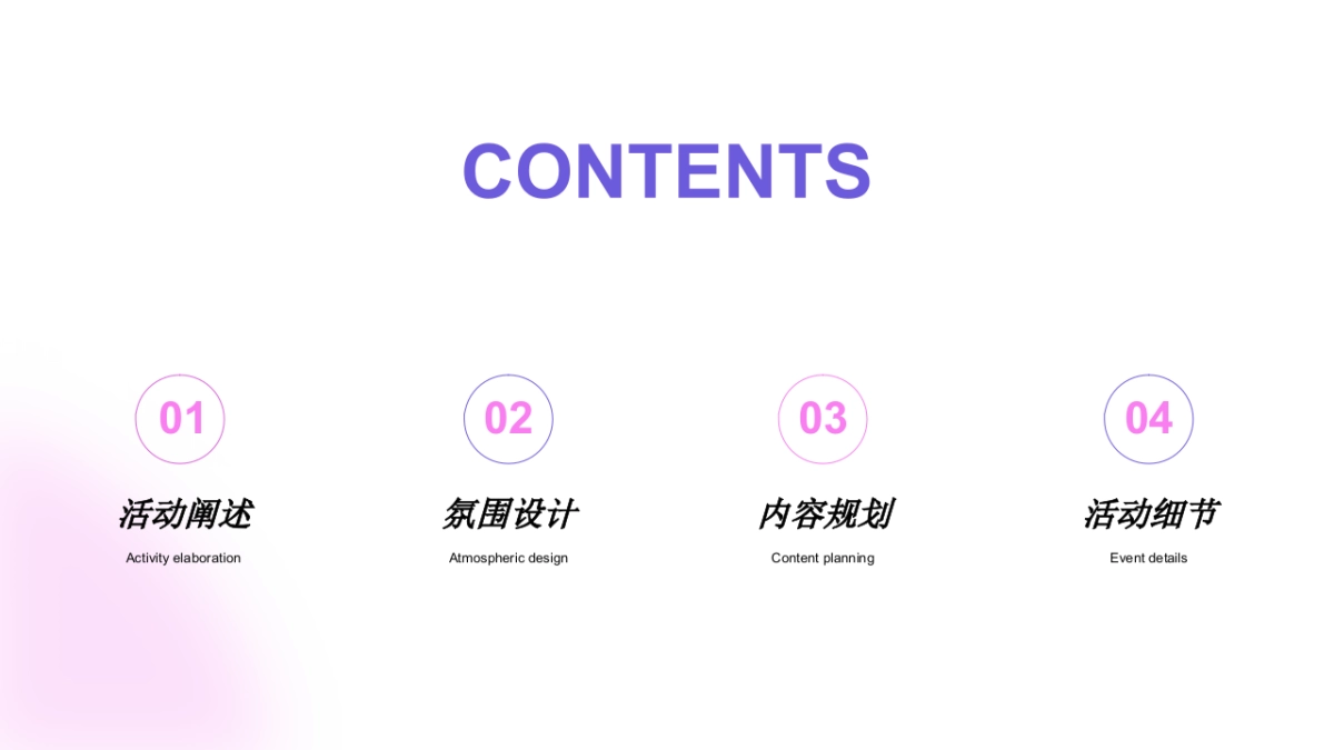 2022商业购物中心粉红沙滩节活动策划方案_第2页