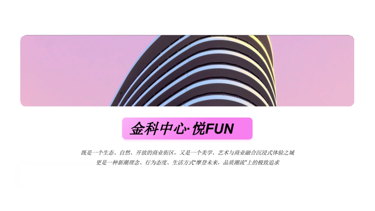 2022商业购物中心粉红沙滩节活动策划方案_第4页