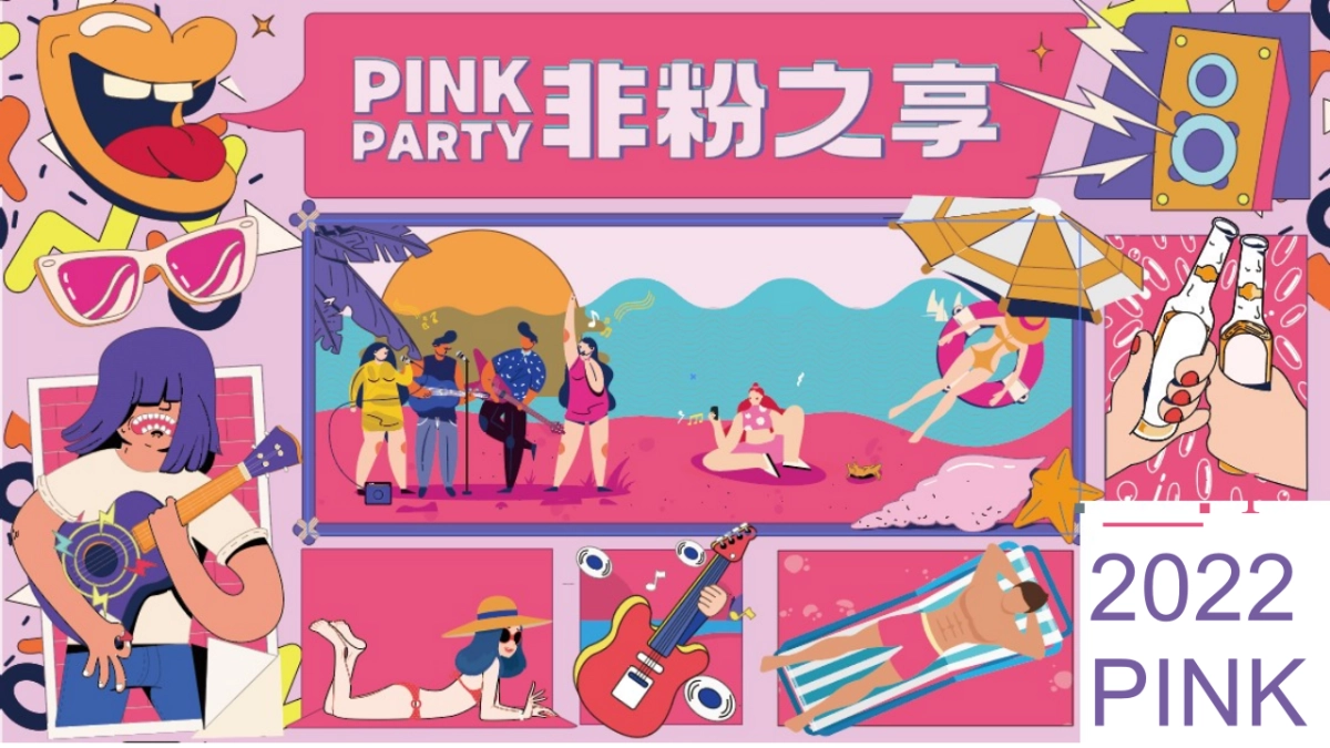 2022商业购物中心粉红沙滩节活动策划方案_第7页