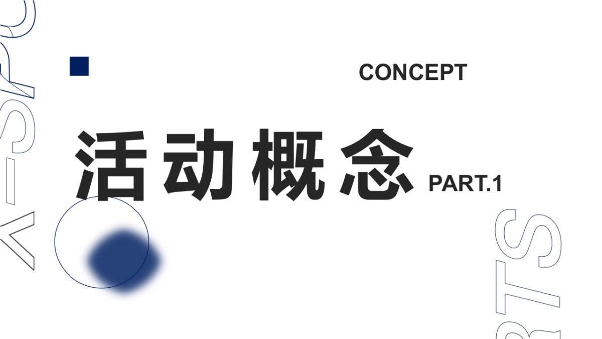 2022商业购物中心极限运动主题活动策划方案_第3页