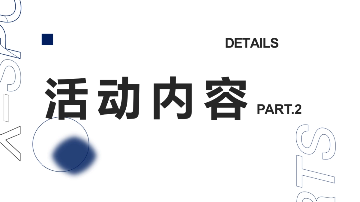 2022商业购物中心极限运动主题活动策划方案_第8页