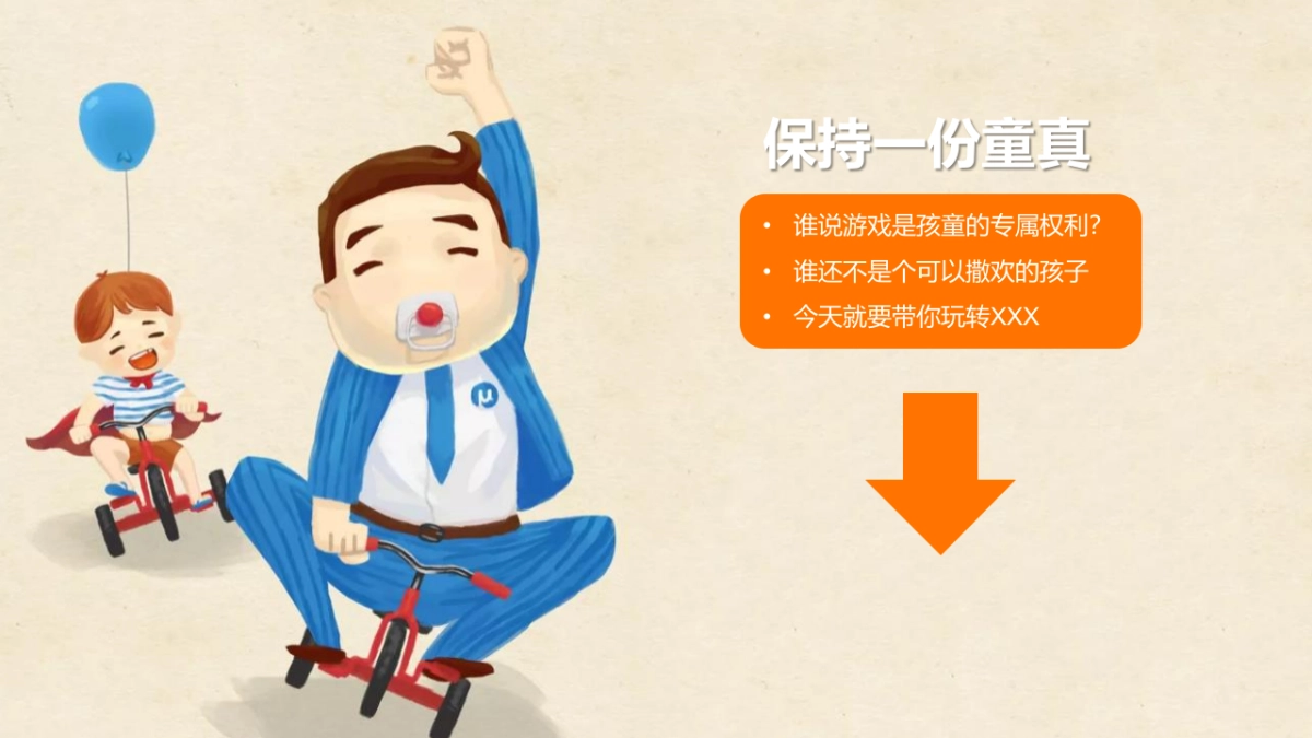 2022商业购物中心六一企划“搭上童年时光机”活动策划方案_第10页