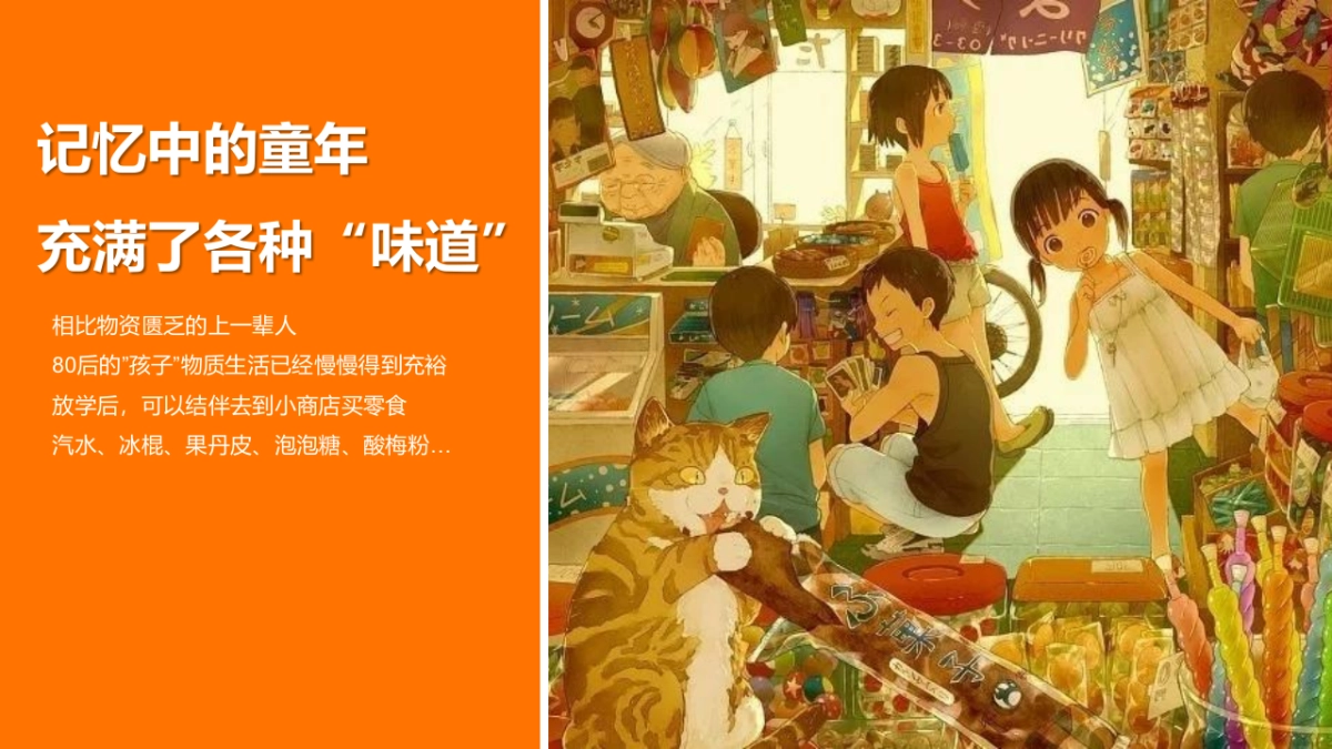 2022商业购物中心六一企划“搭上童年时光机”活动策划方案_第6页