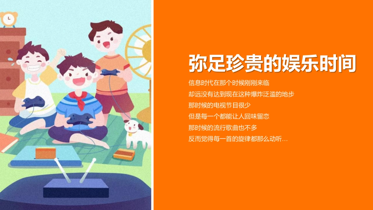 2022商业购物中心六一企划“搭上童年时光机”活动策划方案_第7页