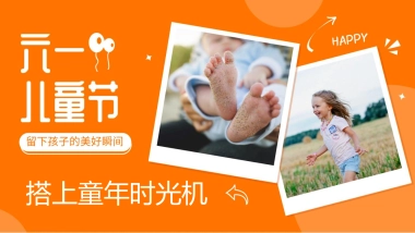 2022商业购物中心六一企划“搭上童年时光机”活动策划方案