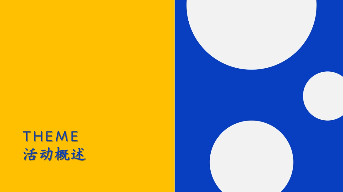 2022商业购物中心汽车尾箱集市橙意市集活动策划方案_第3页