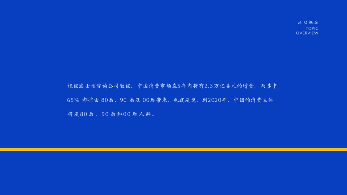 2022商业购物中心汽车尾箱集市橙意市集活动策划方案_第4页