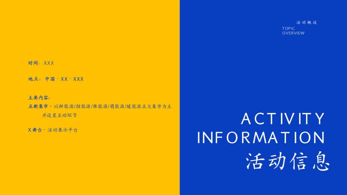 2022商业购物中心汽车尾箱集市橙意市集活动策划方案_第7页