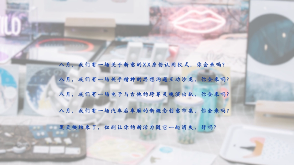 2022商业购物中心汽车尾箱集市橙意市集活动策划方案_第9页