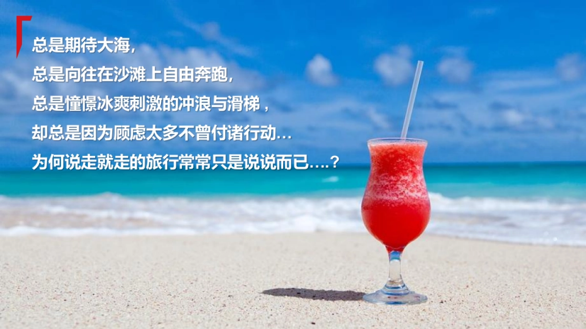 2022商业购物中心盛夏海岛生活体验季“海洋日记 享受夏日”主题活动策划方案_第2页