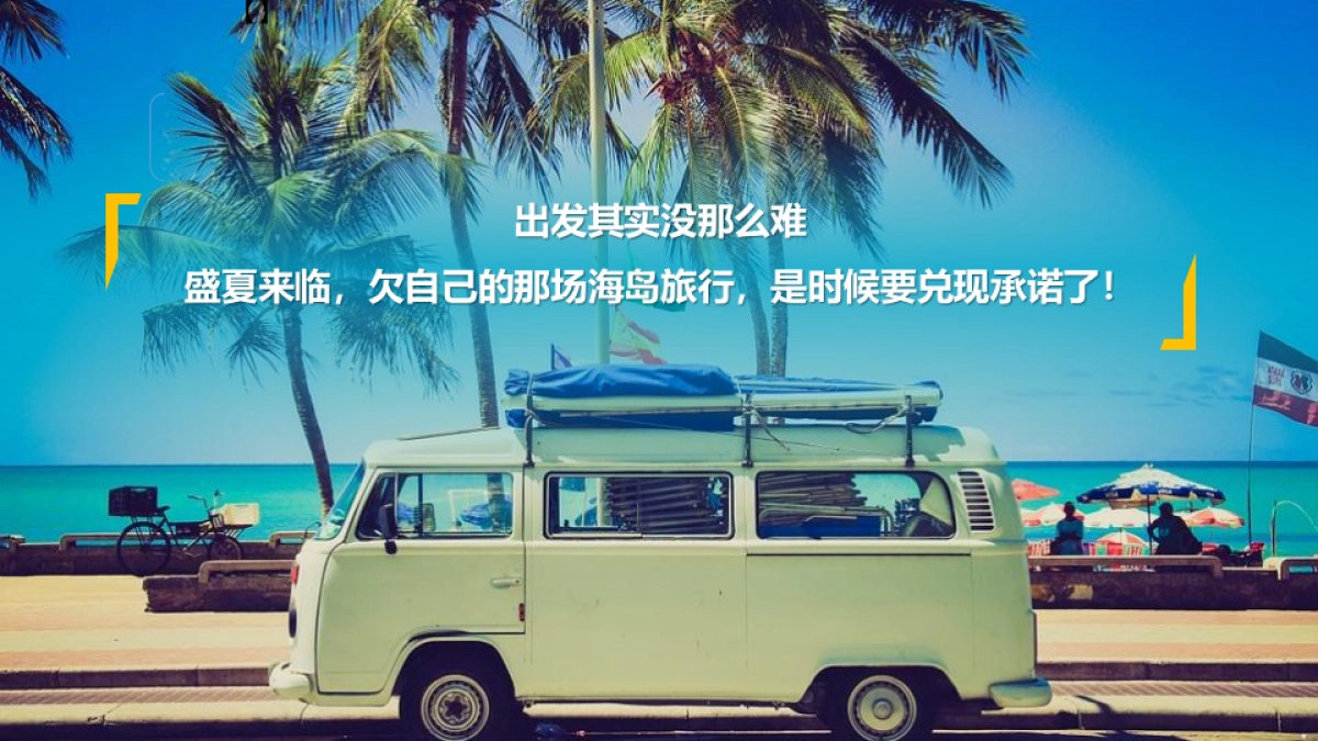 2022商业购物中心盛夏海岛生活体验季“海洋日记 享受夏日”主题活动策划方案_第3页