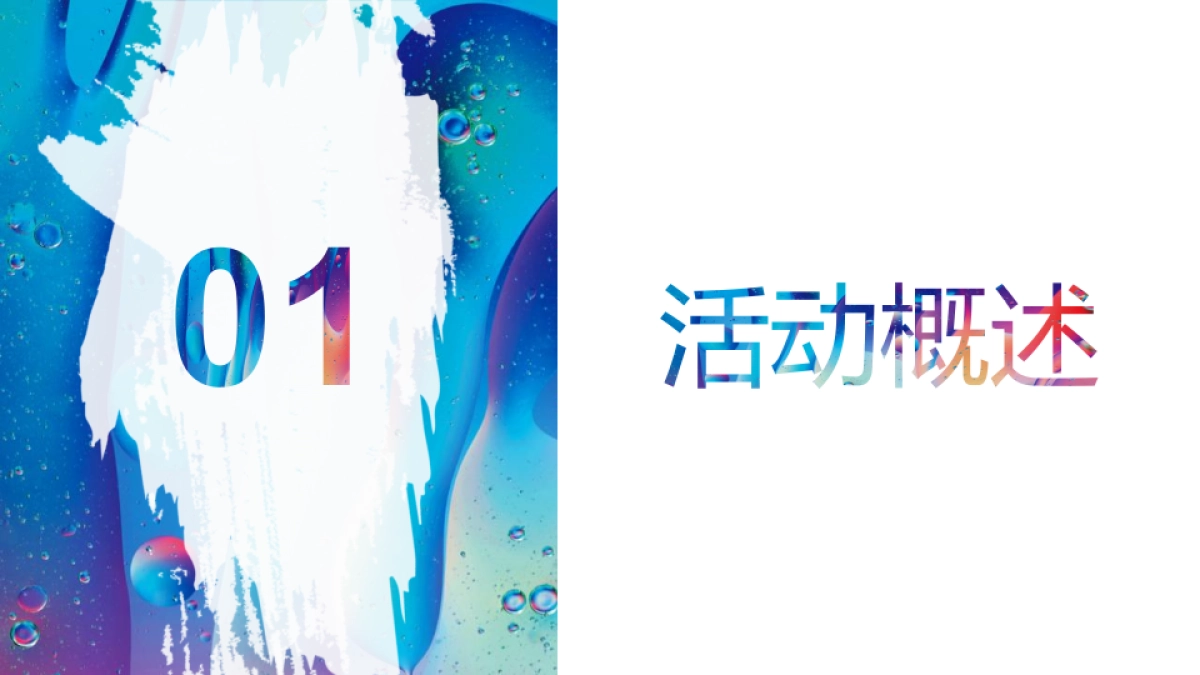 2022商业购物中心盛夏海岛生活体验季“海洋日记 享受夏日”主题活动策划方案_第6页