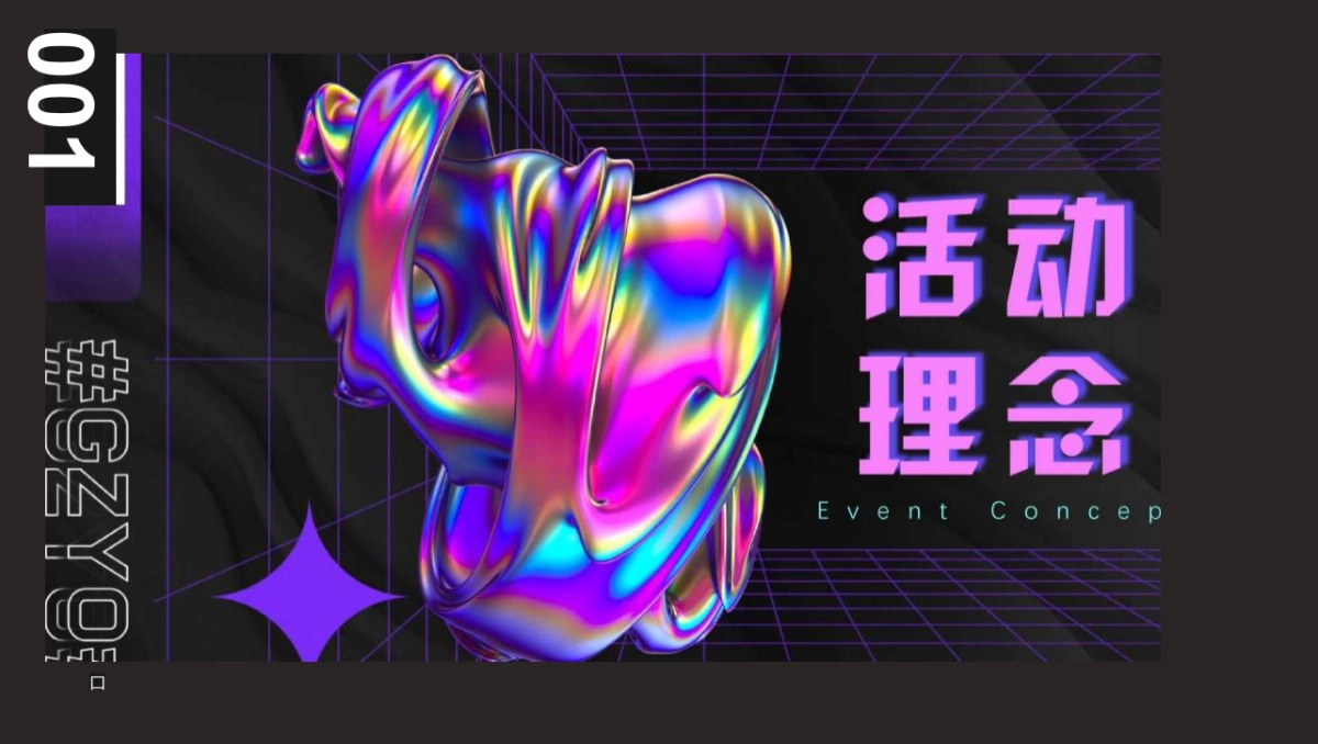 2022商业购物中心暑期啤酒节(城市啤酒花园主题)活动策划方案-47P_第3页