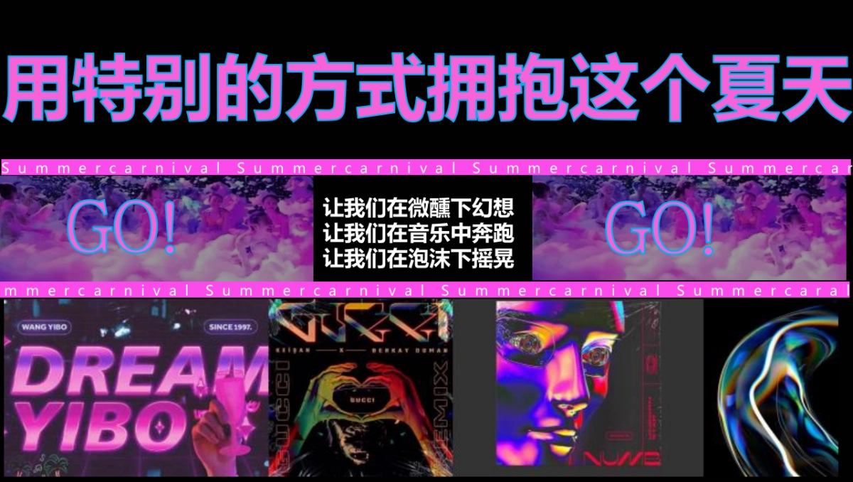 2022商业购物中心暑期啤酒节(城市啤酒花园主题)活动策划方案-47P_第7页