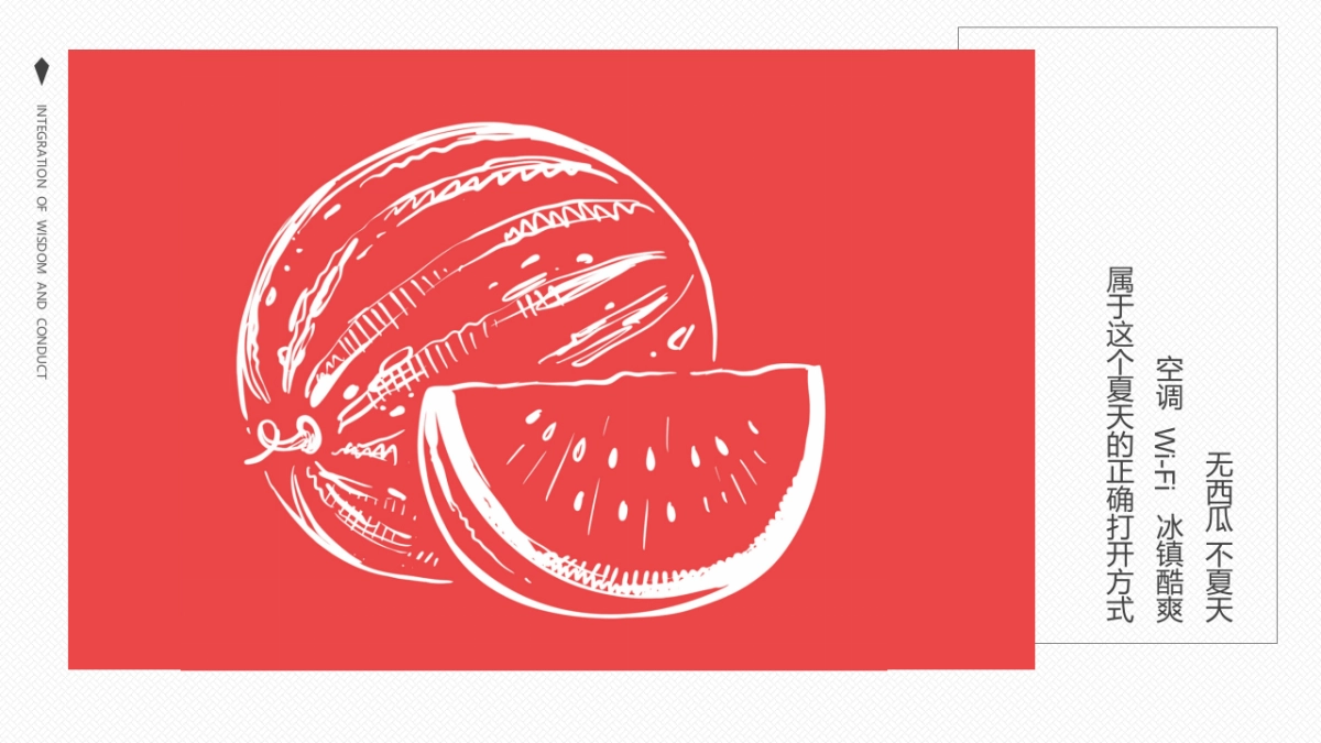 2022商业购物中心暑期西瓜节主题活动策略提报_第3页