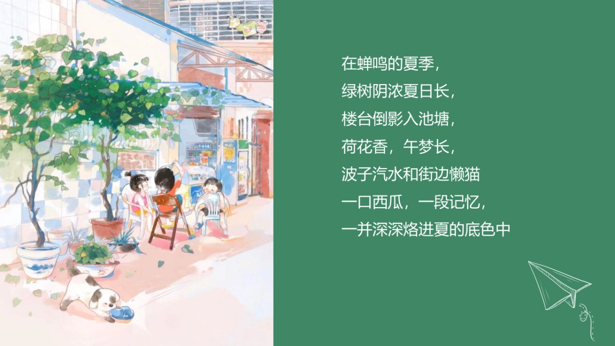 2022商业购物中心暑期夏日嘉年华(夏日记忆贩卖机主题)活动策划方案-63P_第3页