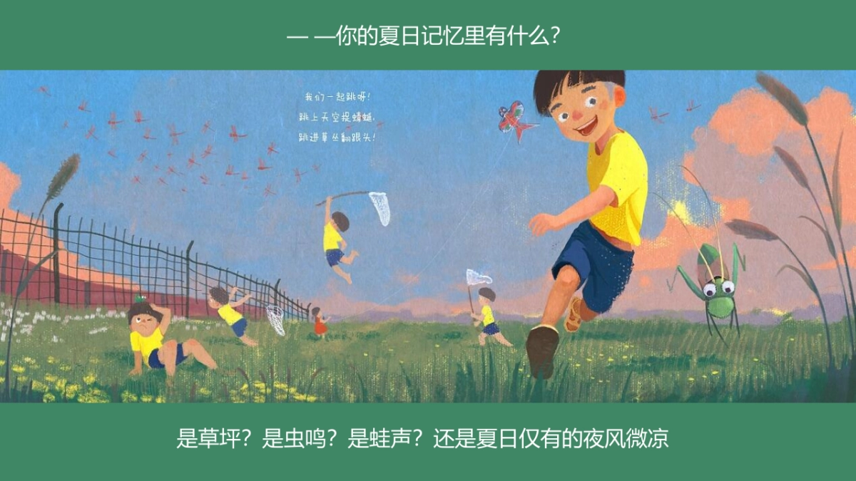 2022商业购物中心暑期夏日嘉年华(夏日记忆贩卖机主题)活动策划方案-63P_第6页