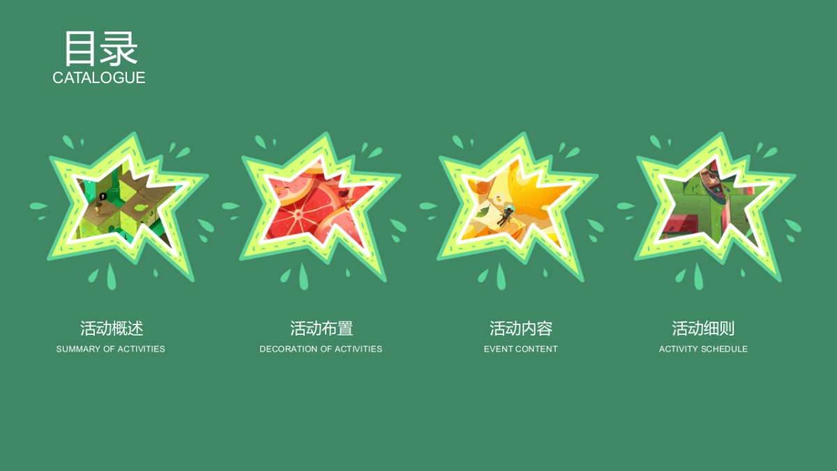 2022商业购物中心暑期夏日嘉年华(夏日记忆贩卖机主题)活动策划方案-63P_第9页