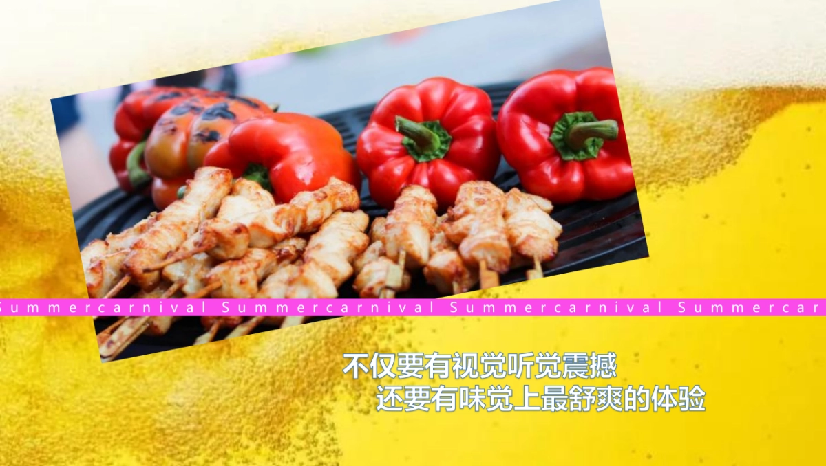 2022商业广场购物中心暑期啤酒节(城市啤酒花园主题)活动策划方案_第5页