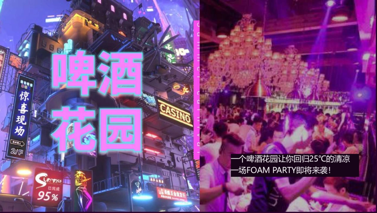 2022商业广场购物中心暑期啤酒节(城市啤酒花园主题)活动策划方案_第8页