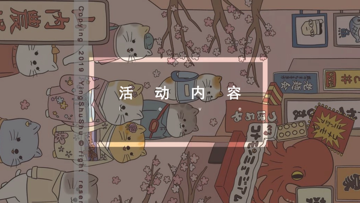 2022商业广场奇喵宠粉大派对“奇喵元宇宙:喵趣横生”活动策划方案_第8页