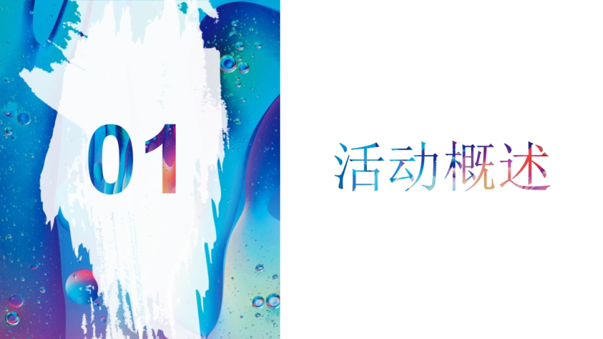 2022商业广场盛夏海岛生活体验季“海洋日记 享受夏日”活动策划方案_第6页