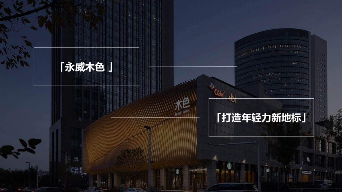 2022商业广场市集系列“城野新生 花式躺赢”活动策划方案_第5页