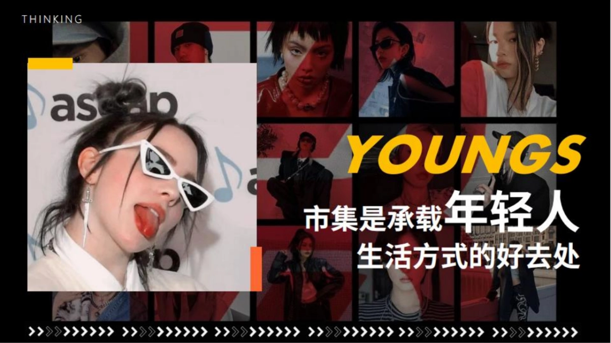 2022商业广场市集系列“城野新生 花式躺赢”活动策划方案_第8页