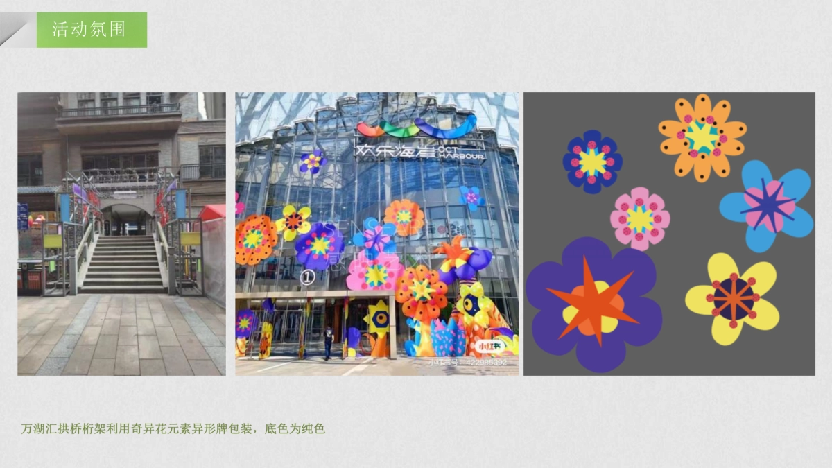 2022商业广场月度活动策划方案_第6页