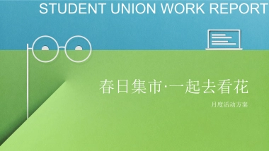 2022商业广场月度活动策划方案