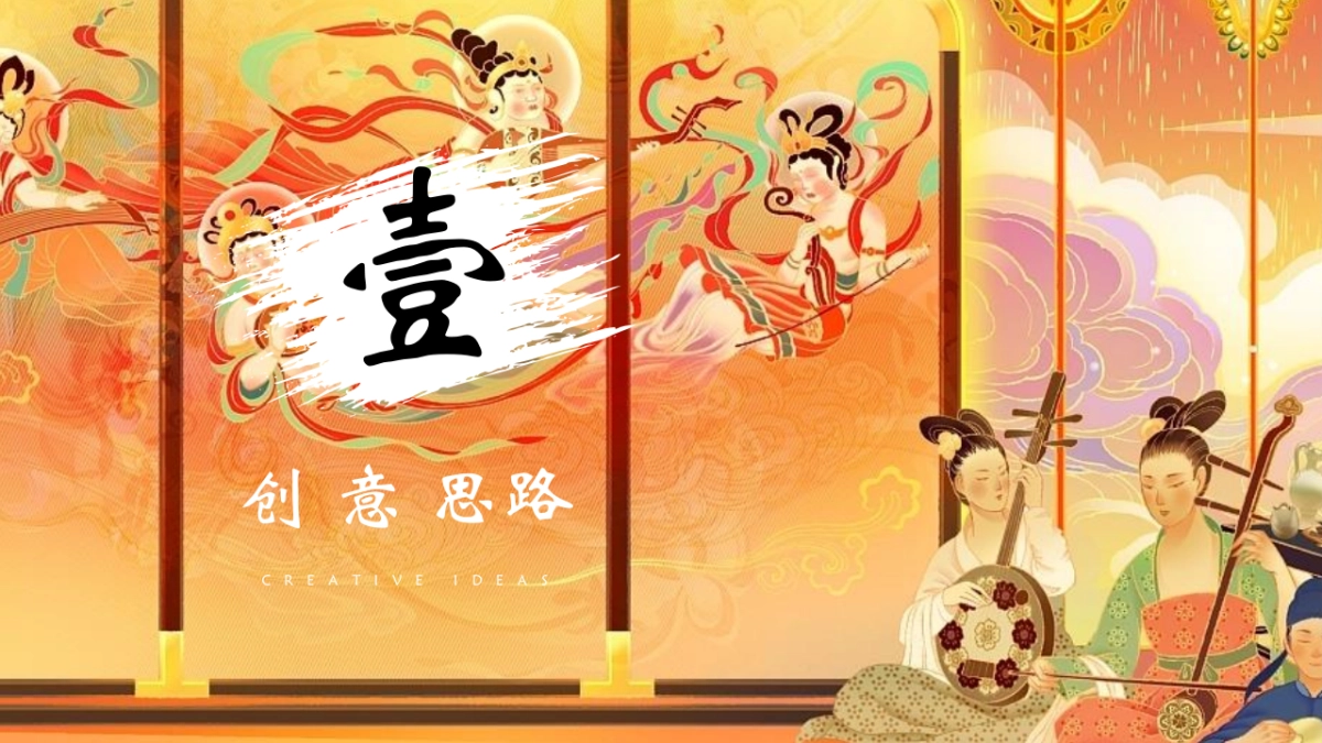 2022十一国潮嘉年华“盛世中国风 国朝游乐会”活动策划方案_第3页