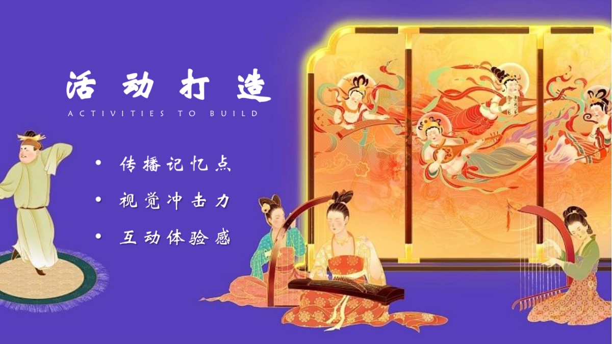 2022十一国潮嘉年华“盛世中国风 国朝游乐会”活动策划方案_第9页