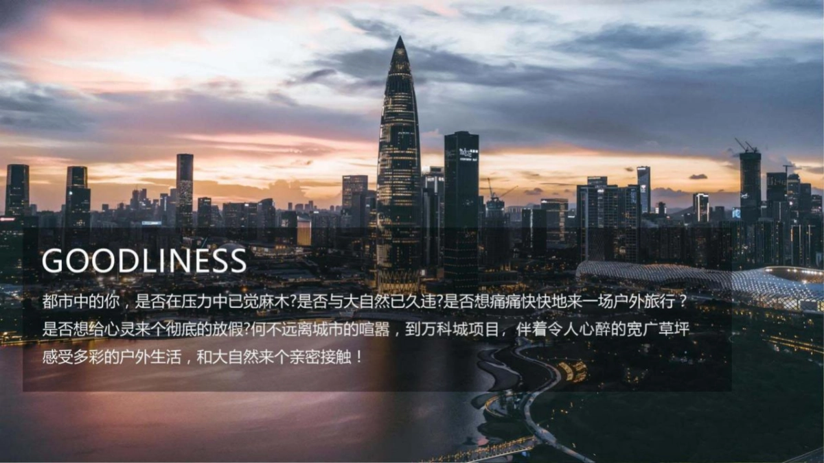 2022首届草地生活节（露YIING一夏主题）活动策划方案-47P_第2页