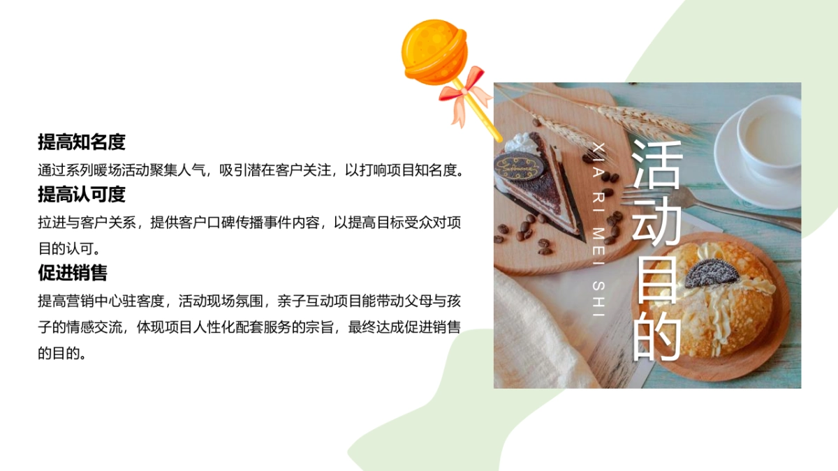 2022暑期露营(正是在夏音乐节主题)活动策划方案_第10页