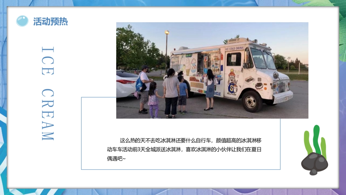 2022暑期圈层“水上狂欢 畅游一夏”主题活动策划方案_第5页