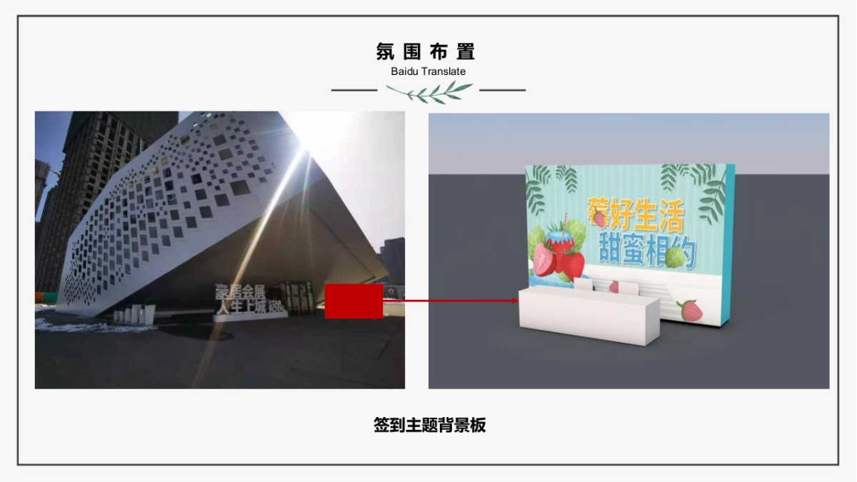 2022四月系列（悦享慢生活主题）活动策划方案_第10页