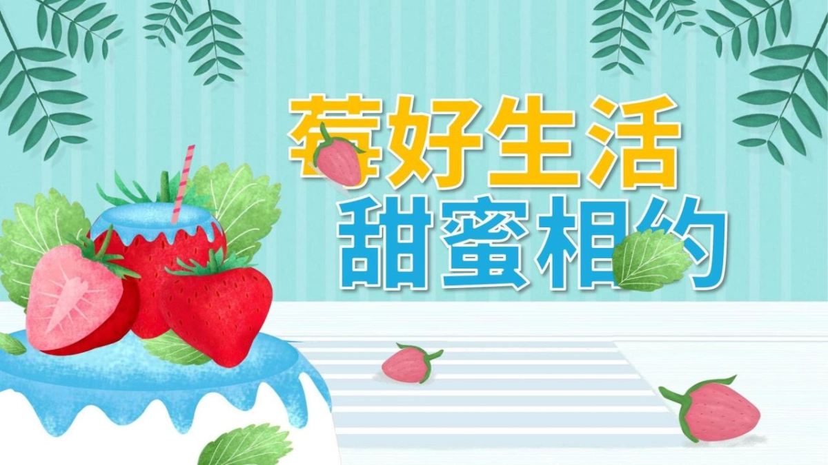 2022四月系列（悦享慢生活主题）活动策划方案_第7页