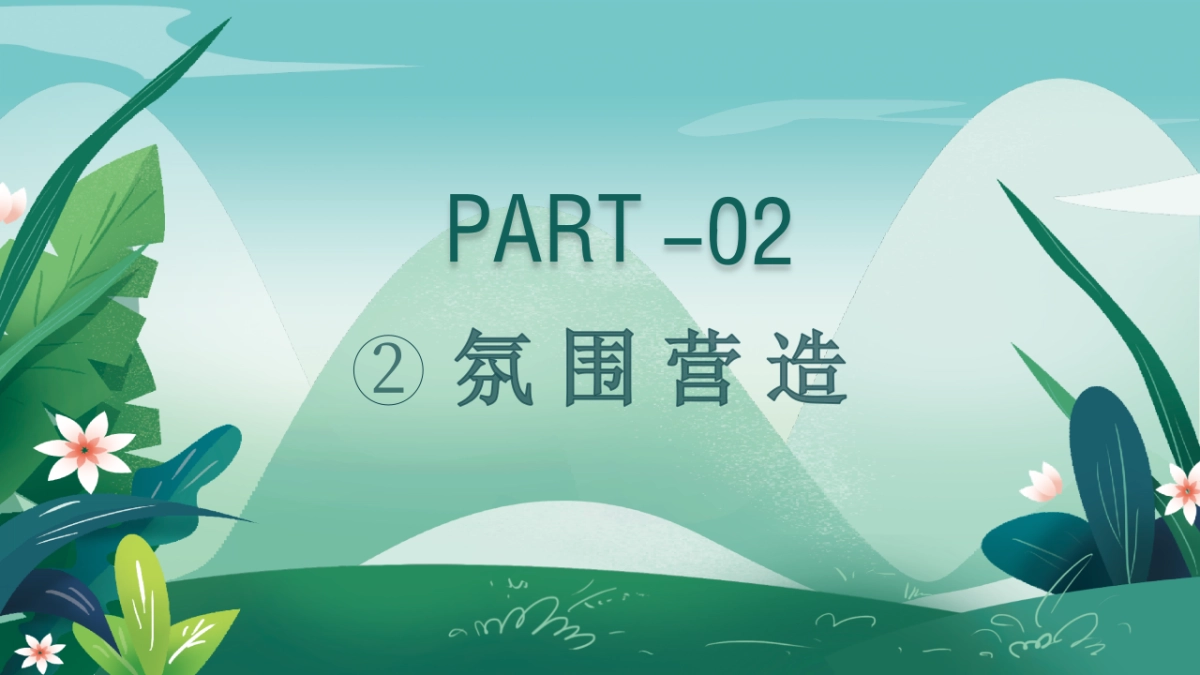 2022四月月度（人间四月天 一园春意暖主题）活动策划方案_第7页