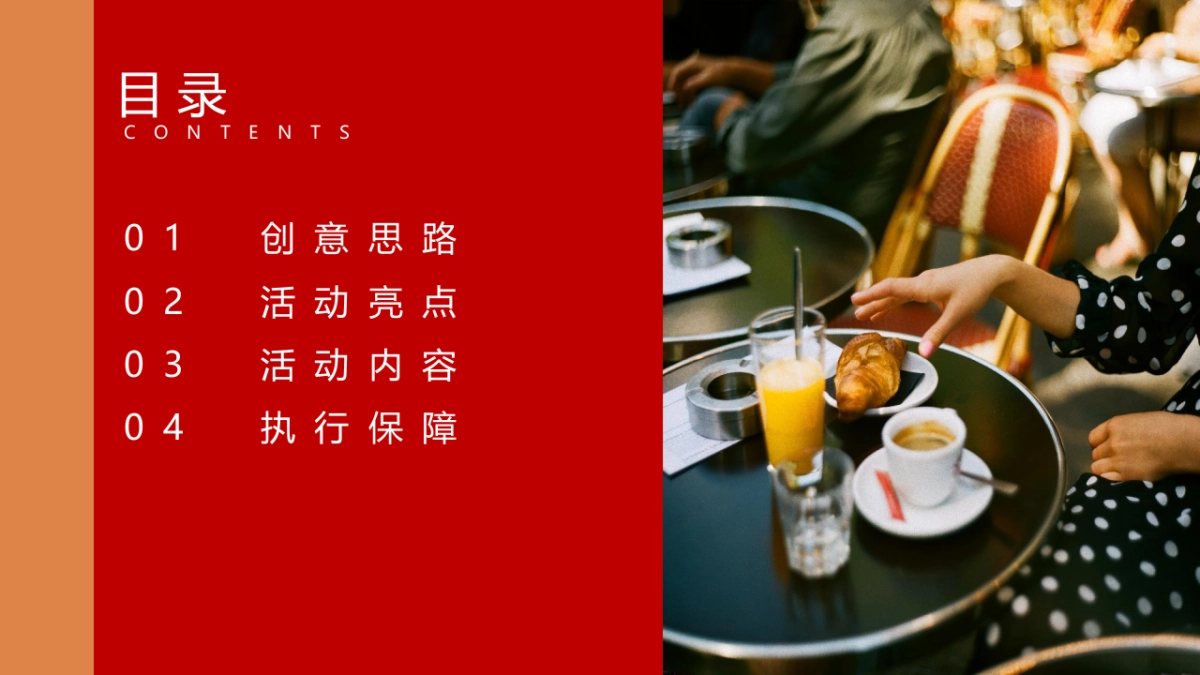 2022玩美宠爱季系列（愿你如初安好主题）38女神节活动策划方案_第2页