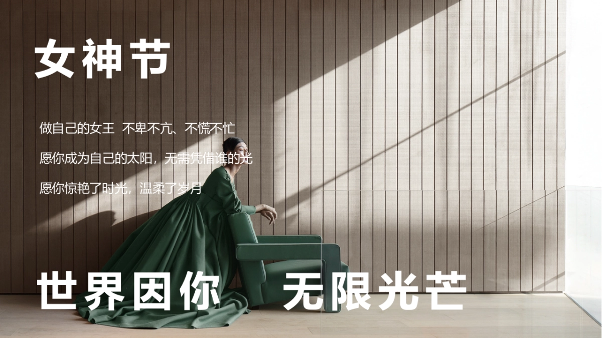 2022玩美宠爱季系列（愿你如初安好主题）38女神节活动策划方案_第4页