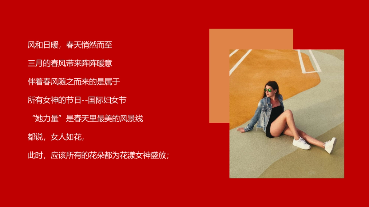 2022玩美宠爱季系列（愿你如初安好主题）38女神节活动策划方案_第5页