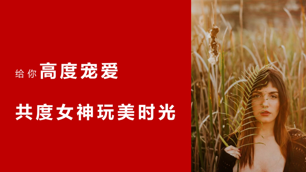 2022玩美宠爱季系列（愿你如初安好主题）38女神节活动策划方案_第6页