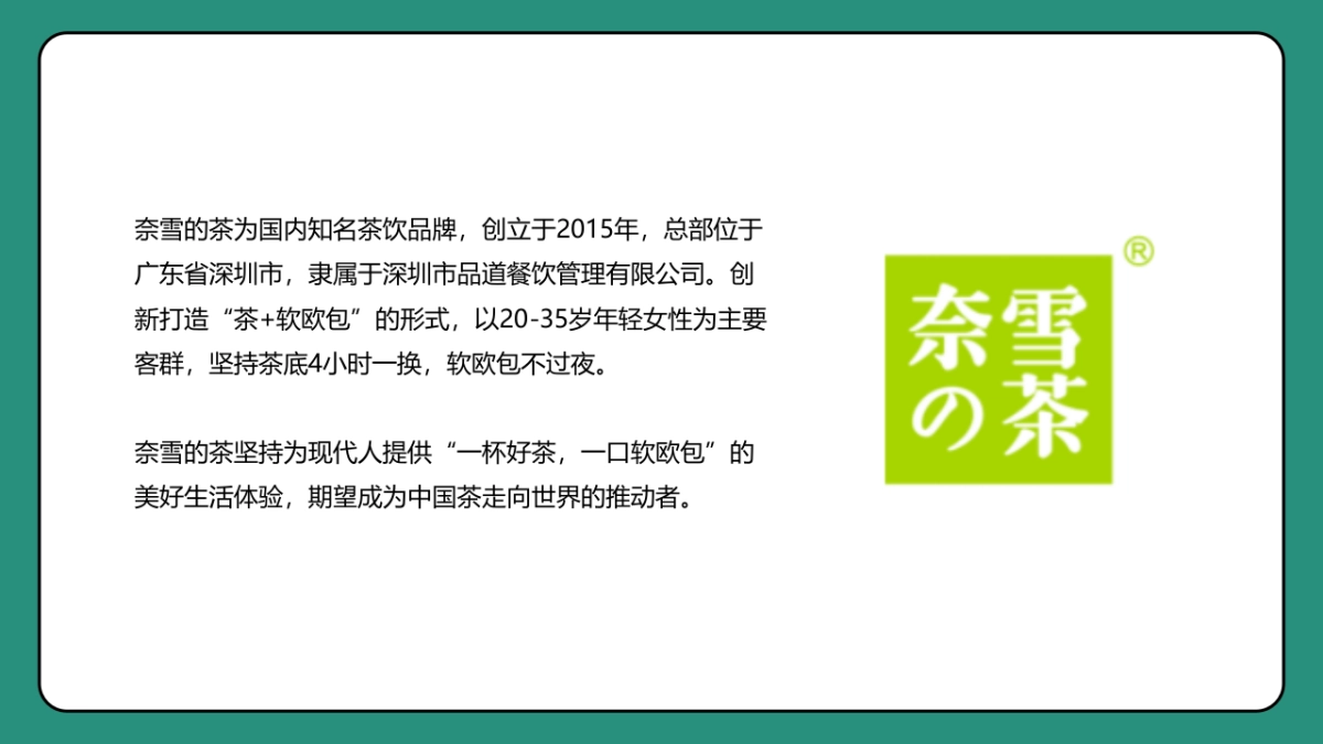 2022网红零食季 · 会玩嘉年华活动策划方案_第9页