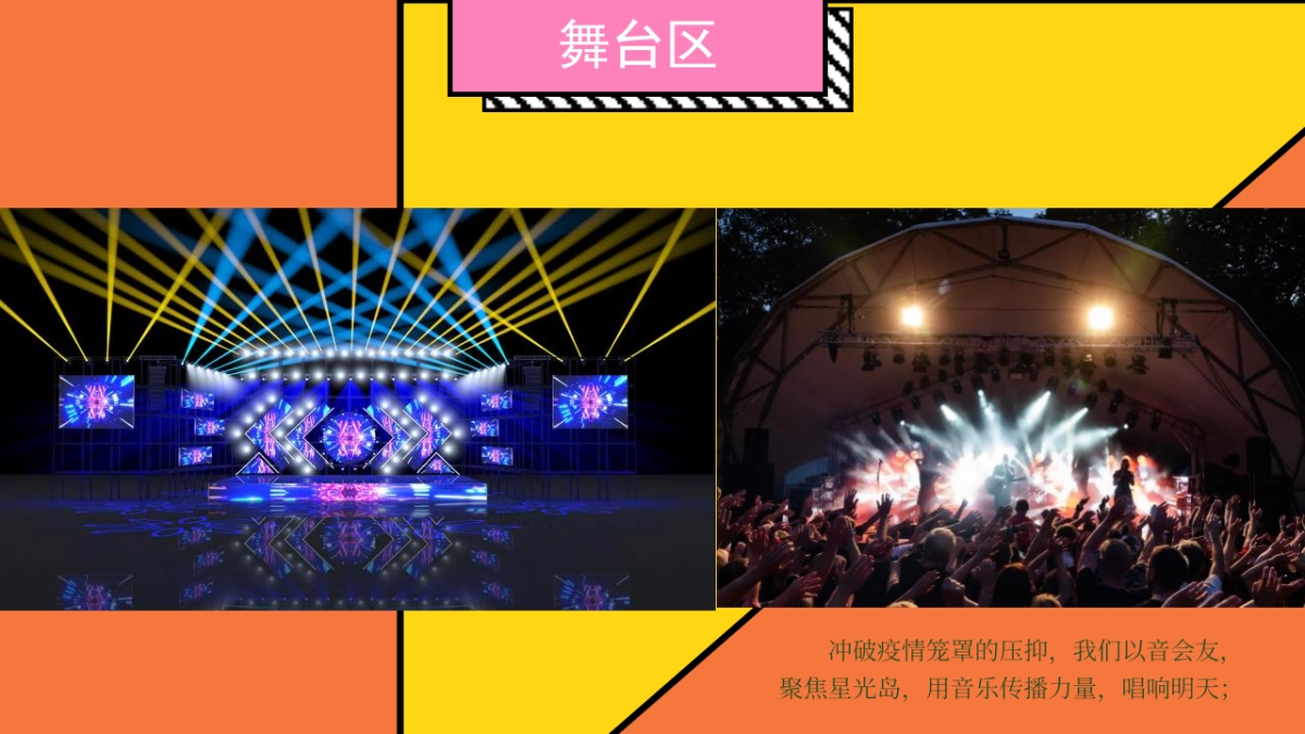 2022文旅项目市集（乐享集市·有人赶集主题）活动策划方案_第10页