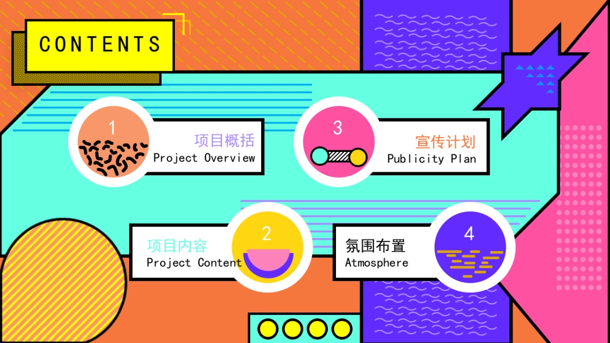 2022文旅项目市集（乐享集市·有人赶集主题）活动策划方案_第3页