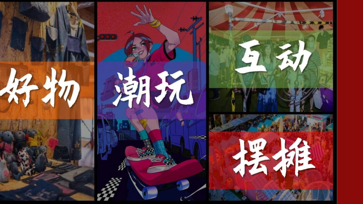 2022吾悦广场×不可一市市集活动方案_第4页