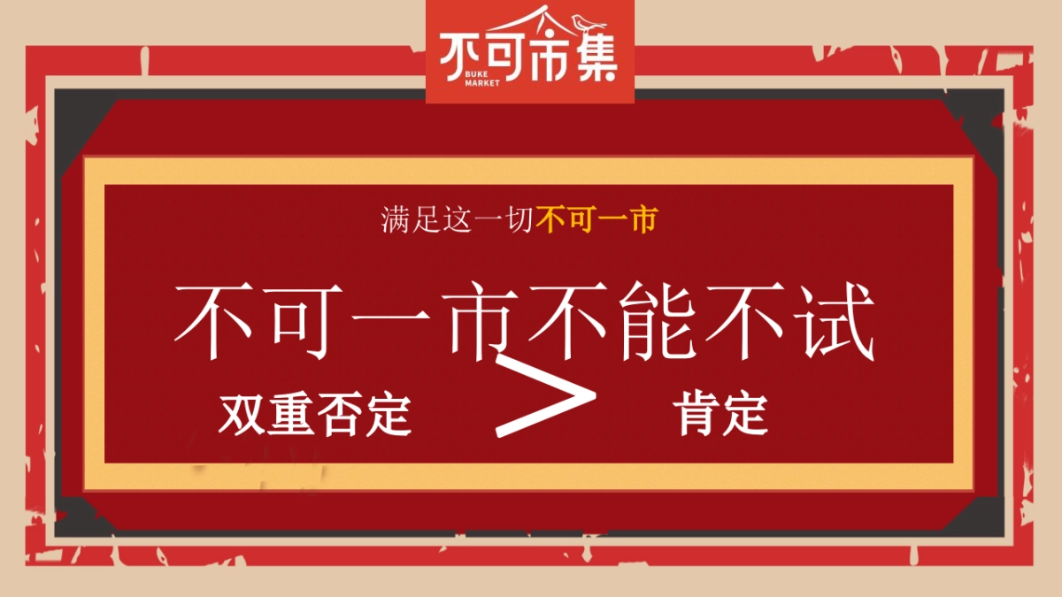 2022吾悦广场×不可一市市集活动方案_第5页