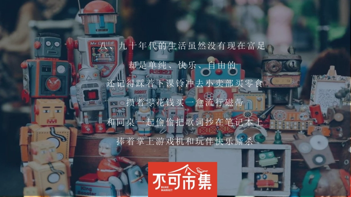 2022吾悦广场×不可一市市集活动方案_第7页