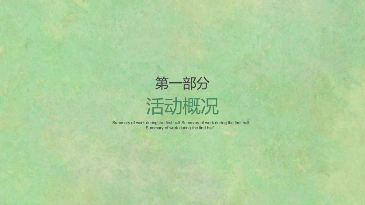 2022五月月度暖场（春日宠粉·野游计划主题）活动策划方案-44P_第2页