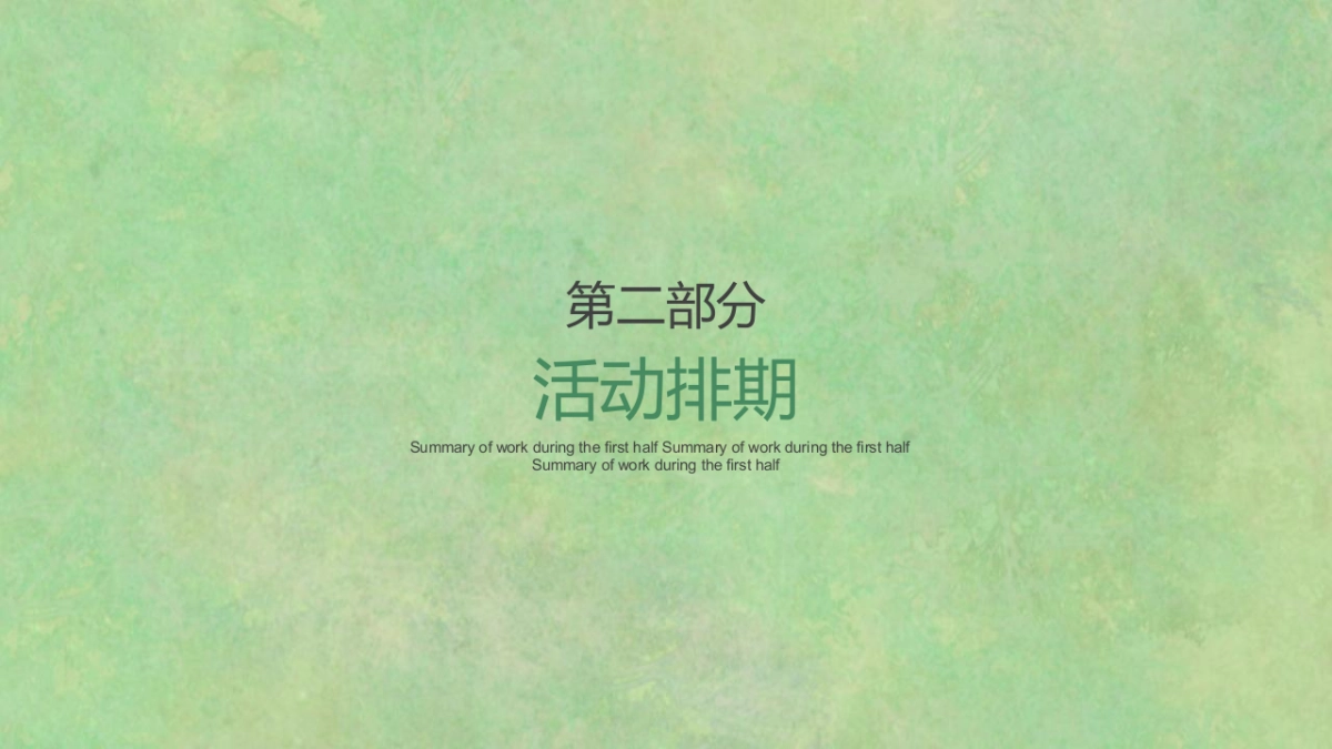 2022五月月度暖场（春日宠粉·野游计划主题）活动策划方案-44P_第4页